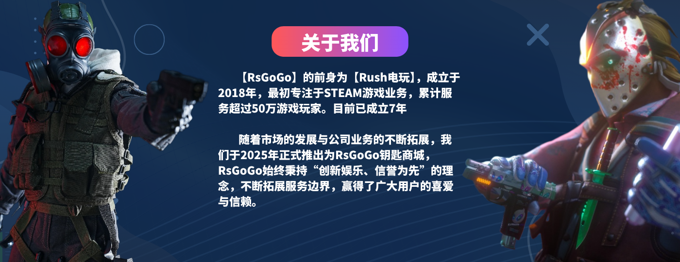 关于我们-banner